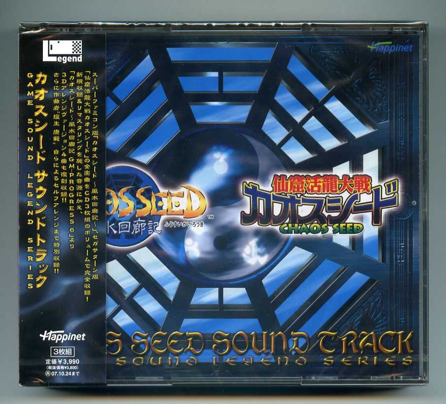 カオスシード　サウンドトラック(3枚組) Amazon.co.jp: カオスシード サウンドトラック[GAME SOUND